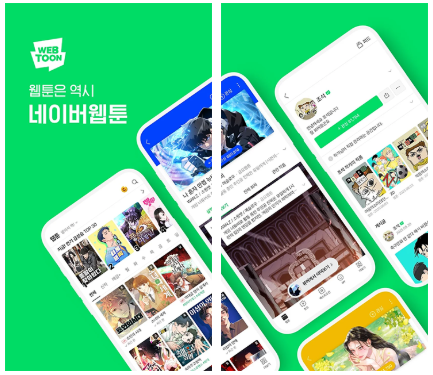 webtoon����������