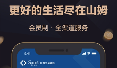 ɽķ��Ա�̵�ٷ�app(ɽķ��Ա�����̵�app)