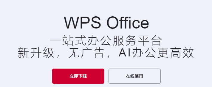 WPS Office���氲װ���ֻ���