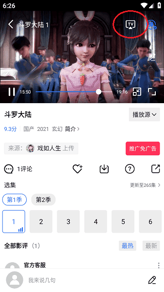 �����Ƶapp�ٷ���