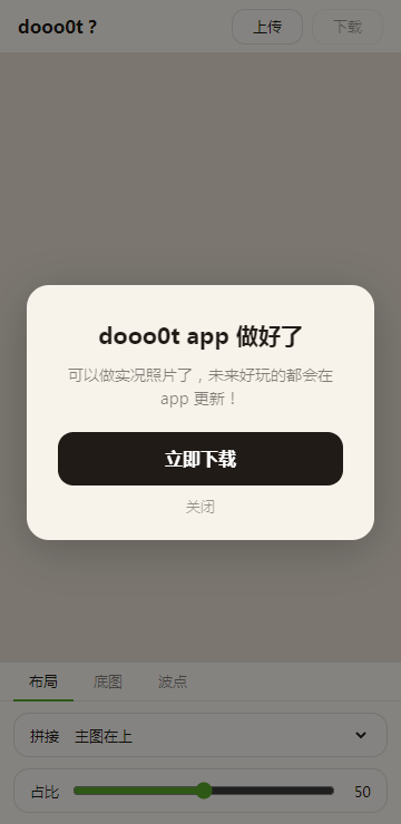 dooo0t波点生成器官方版 dooo0t波点生成器官方版
