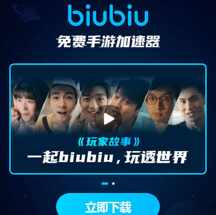 biubiu������app