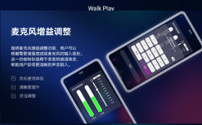 WalkPlay��˷������