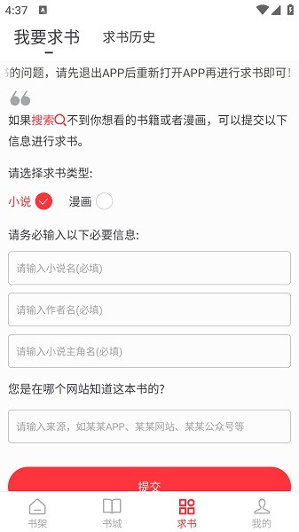 快搜阅读器去广告版 快搜阅读器去广告版