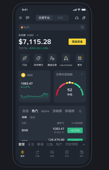 币/安正规交易所 币/安正规交易所