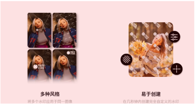 水印制作工具手机版 水印制作工具手机版