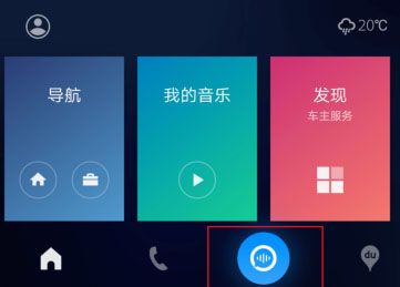 百度CarLife汽车投屏软件官方手机版 百度CarLife汽车投屏软件官方手机版