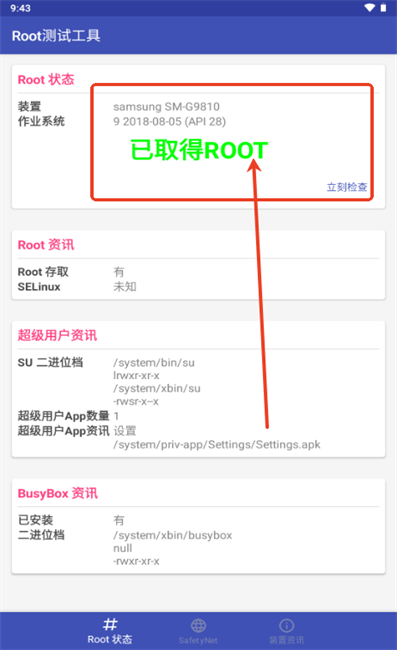 Root���Թ����ֻ���