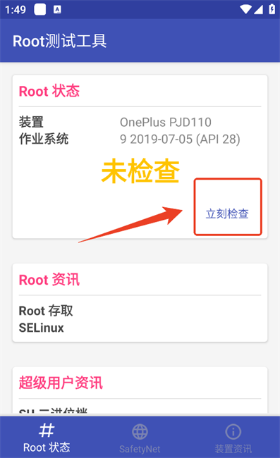 Root���Թ����ֻ���