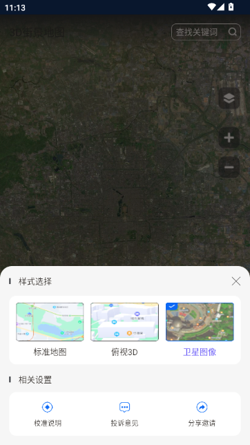 3D�����ͼ(������Ա)