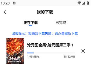 ������Ƶ���׷��app���°�