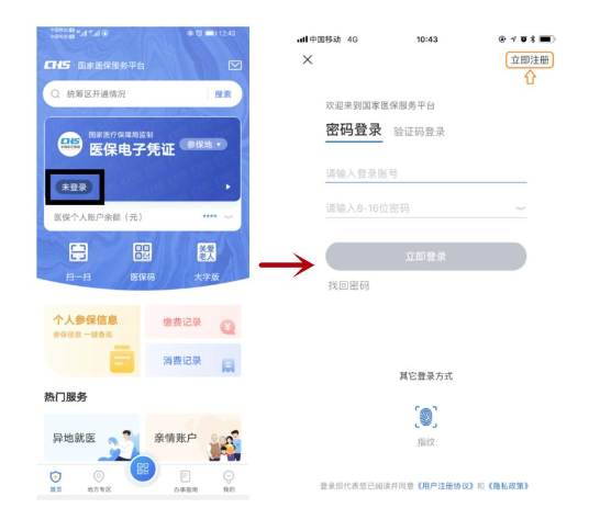 ����ҽ������ƽ̨(ȫ��ҽ������ƾ֤app�ٷ���)