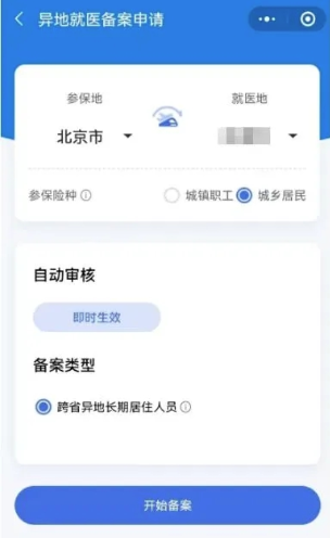 ����ҽ������ƽ̨(ȫ��ҽ������ƾ֤app�ٷ���)
