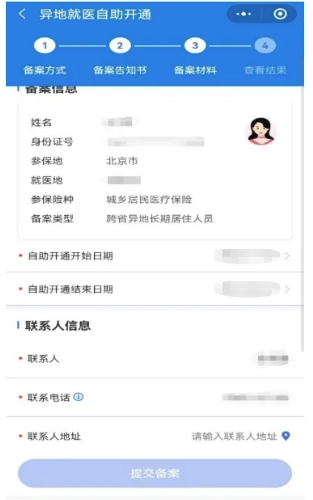 ����ҽ������ƽ̨(ȫ��ҽ������ƾ֤app�ٷ���)