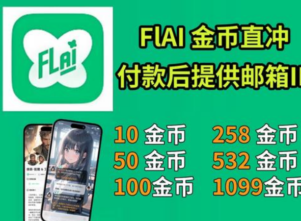 flai最新版 flai最新版