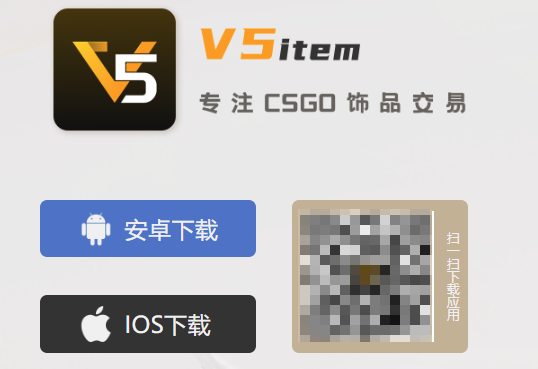 V5ITEM��Ʒ����ƽ̨�ٷ�APP