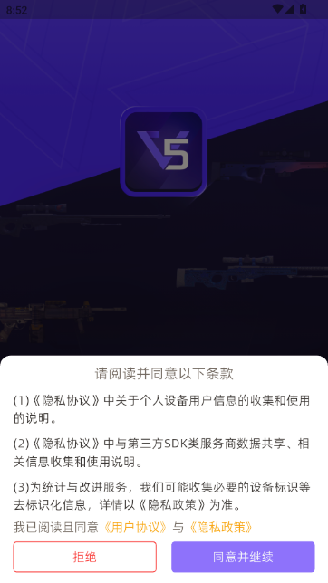V5ITEM��Ʒ����ƽ̨�ٷ�APP