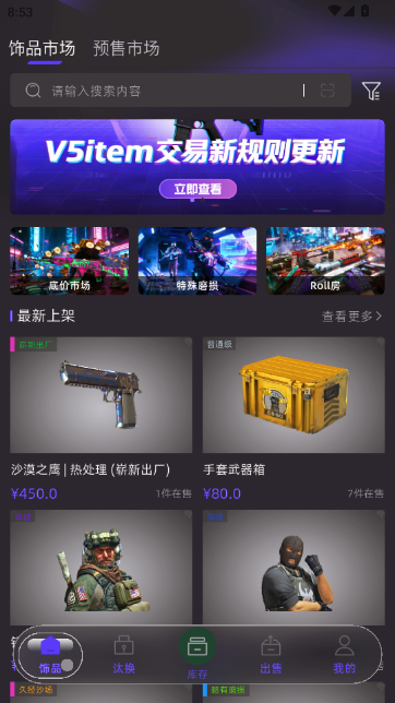 V5ITEM��Ʒ����ƽ̨�ٷ�APP