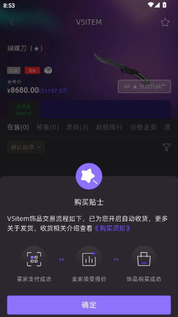 V5ITEM��Ʒ����ƽ̨�ٷ�APP