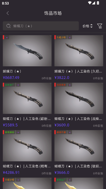 V5ITEM��Ʒ����ƽ̨�ٷ�APP