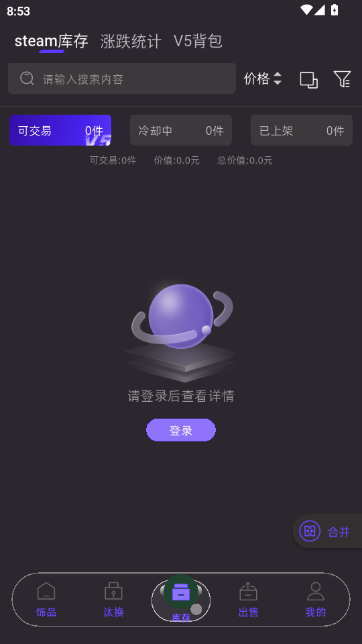 V5ITEM��Ʒ����ƽ̨�ٷ�APP