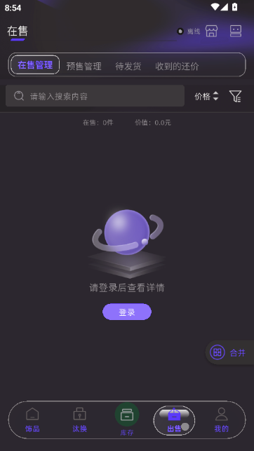 V5ITEM��Ʒ����ƽ̨�ٷ�APP