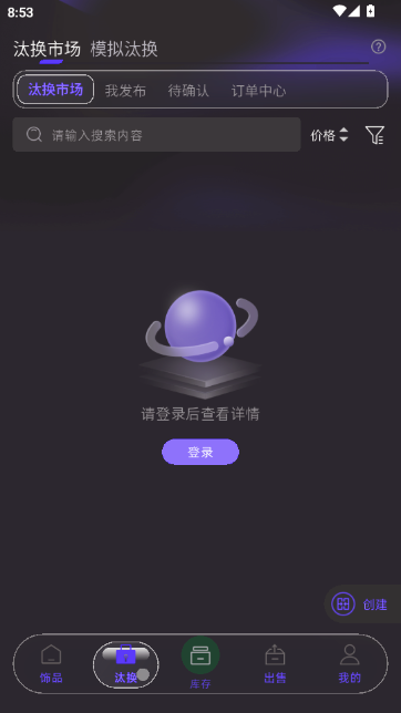 V5ITEM��Ʒ����ƽ̨�ٷ�APP