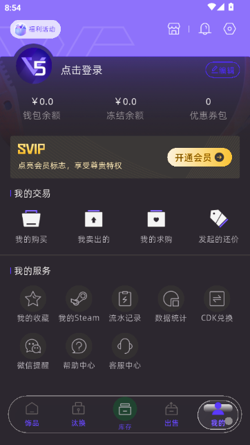 V5ITEM��Ʒ����ƽ̨�ٷ�APP