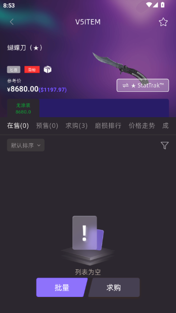 V5ITEM��Ʒ����ƽ̨�ٷ�APP