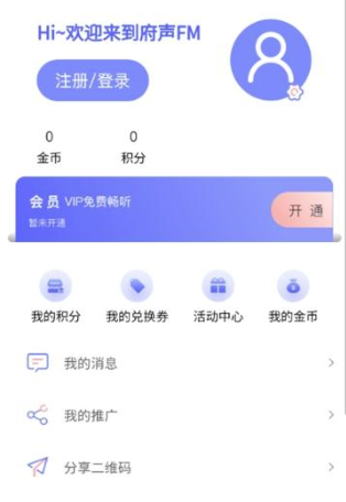 腐声FM广播剧软件免费版 腐声FM广播剧软件免费版