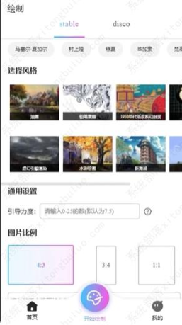 ���AI�滭app�ٷ�����