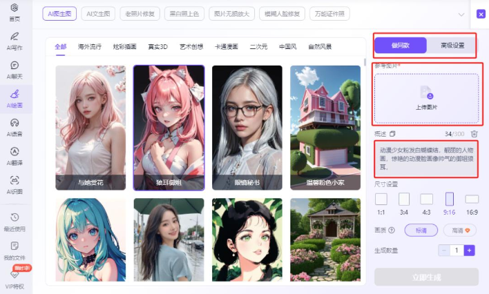 ���AI�滭app�ٷ�����
