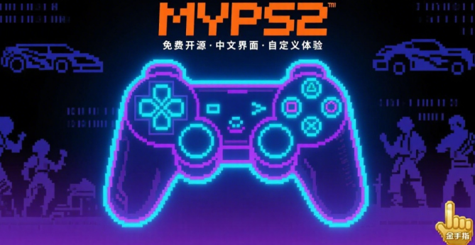 MYPS2ģ������׿��