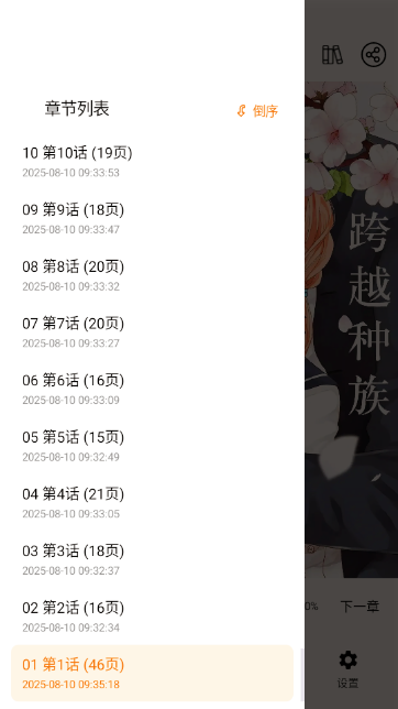 ��������APP���°�