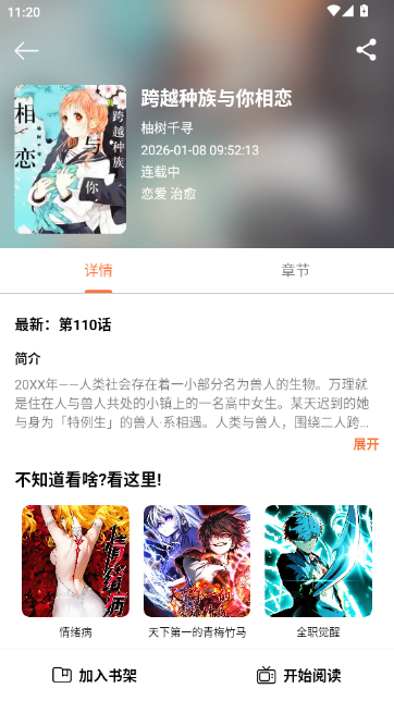 ��������APP���°�