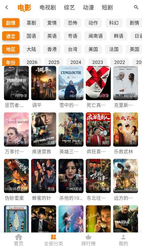 小橙子app免费追剧 小橙子app免费追剧