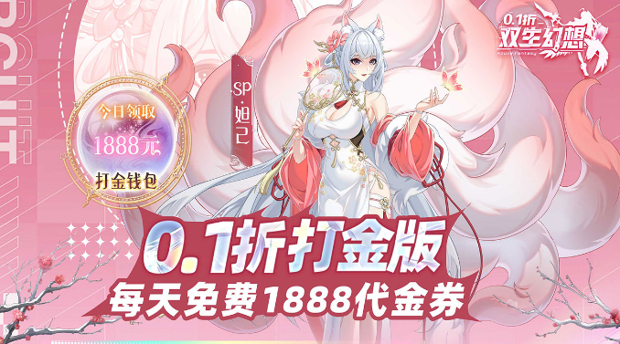 双生幻想内置0.1折打金版 双生幻想内置0.1折打金版