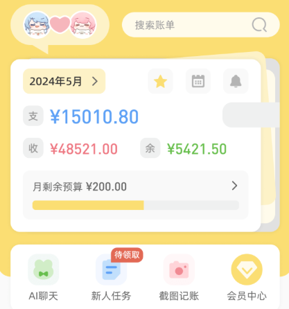 咔比荷包app手机版 咔比荷包app手机版