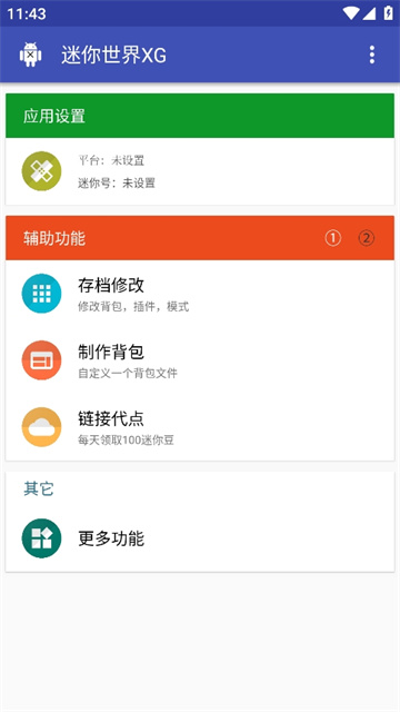 ��������XG���°汾2026