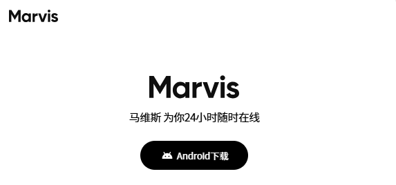 ��ѶMarvis�ֻ���