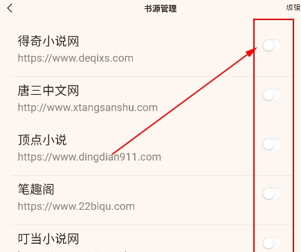 �ö���Ѷ�С˵app