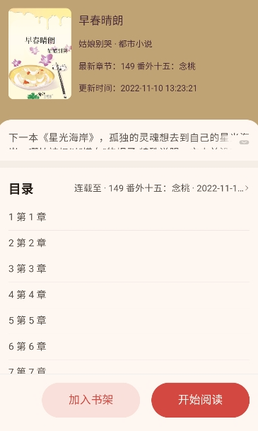 �ö���Ѷ�С˵app
