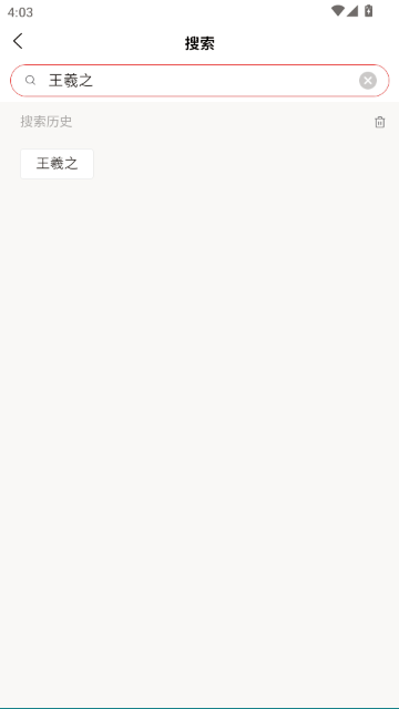 真观易书画 真观易书画