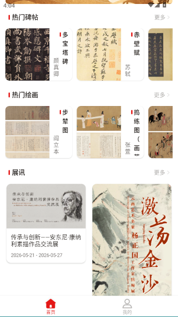 真观易书画 真观易书画