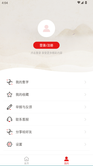 真观易书画 真观易书画
