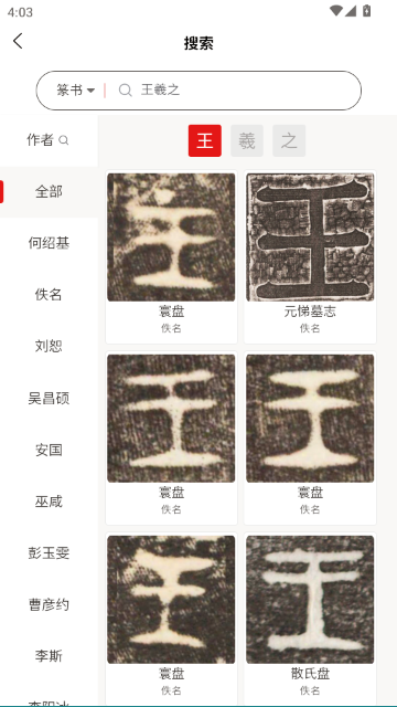 真观易书画 真观易书画