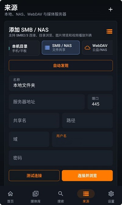 Outfuse媒体管理工具 Outfuse媒体管理工具