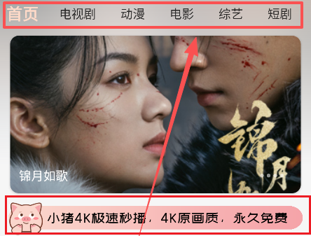小猪4K官方正版 小猪4K官方正版