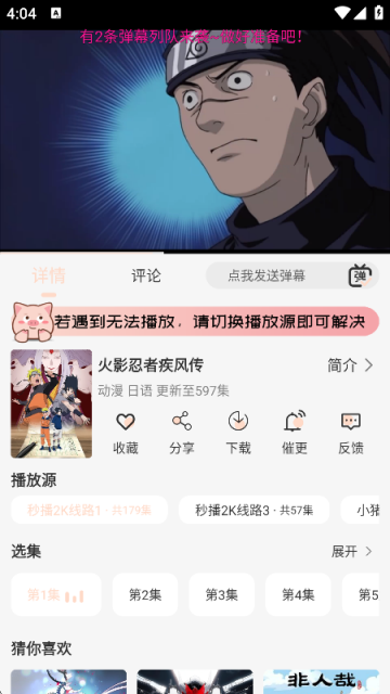 小猪4K官方正版 小猪4K官方正版