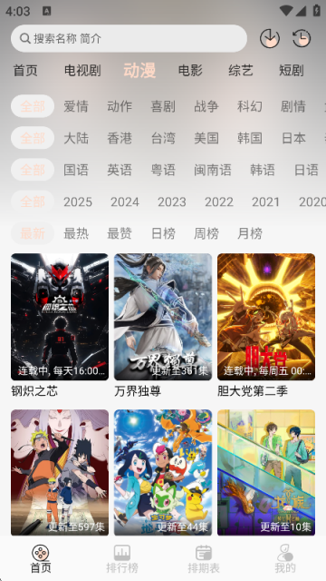 小猪4K官方正版 小猪4K官方正版